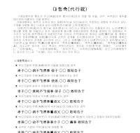 대행축문 대행축문